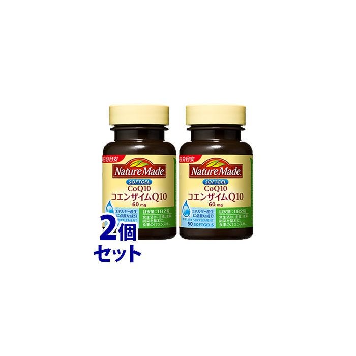 セット販売》 大塚製薬 ネイチャーメイド コエンザイムQ10 25日分 (50粒)×2個セット プラスオンサプリメント ※軽減税率対象商品- コエンザイムQ10