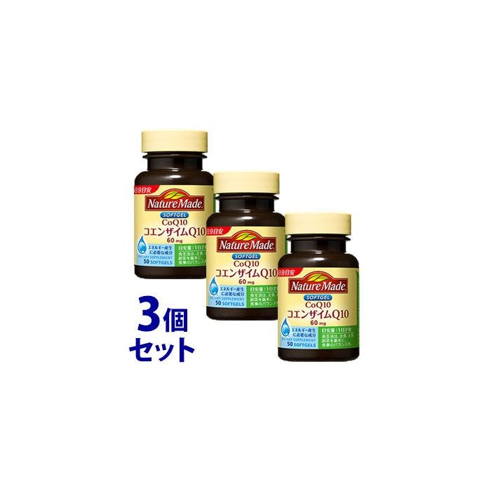 公式の ネイチャーメイド コエンザイムQ10 50粒 1個