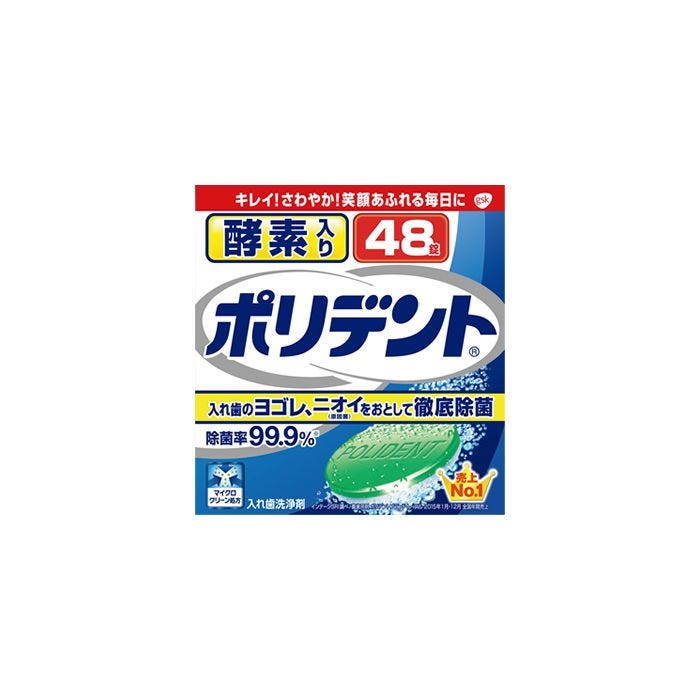 アース製薬 グラクソ・スミスクライン 酵素入り ポリデント (48錠 ...