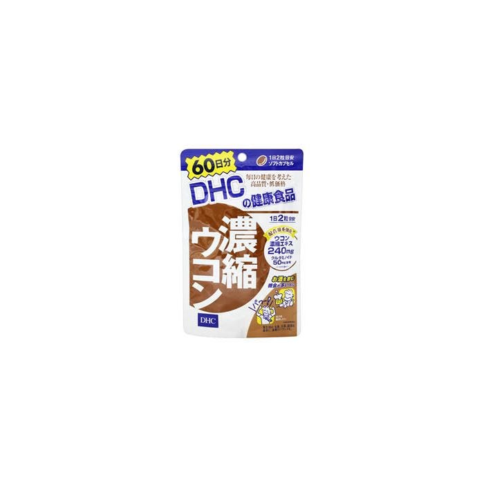 DHC 濃縮ウコン 60日(120粒)
