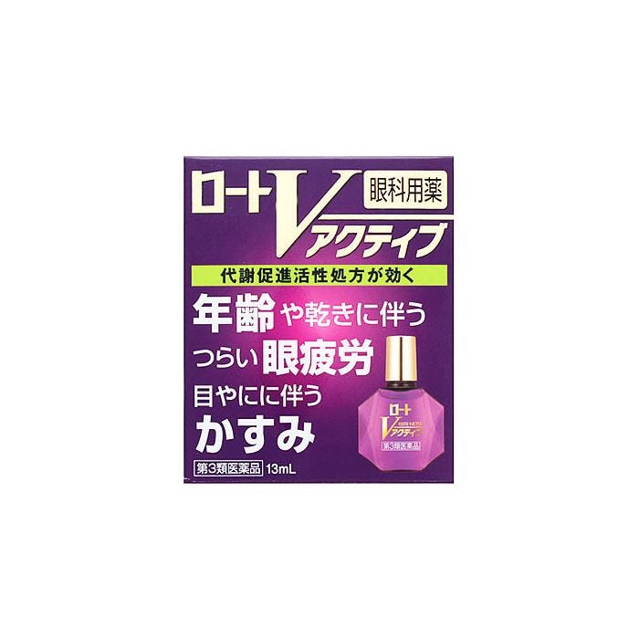 第3類医薬品】ロート製薬 ロートVアクティブ (13mL) 目薬 【セルフメディケーション税制対象商品】-医薬品