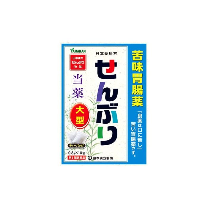 最高品質の 山本漢方 日本薬局方 センブリ ティーバッグ 大型 0.8g×10包 センブリを使用した煎じ薬です