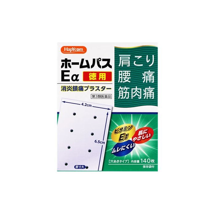 期間限定送料無料 パスマンハップAクール 大石膏盛堂