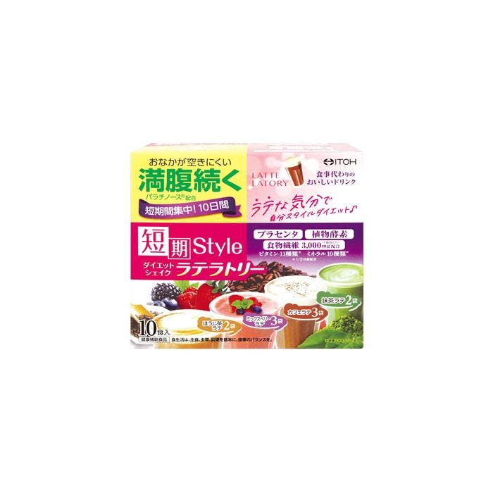 井藤漢方 短期スタイル ダイエットシェイク ラテラトリー (25g×10袋) ※軽減税率対象商品-健康補助食品