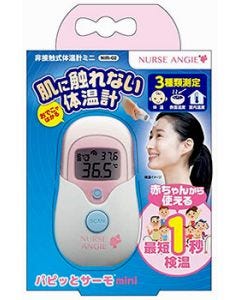 【◇】　カスタム パピッとサーモ mini 非接触式体温計 NIR-02 (1台)　【管理医療機器】