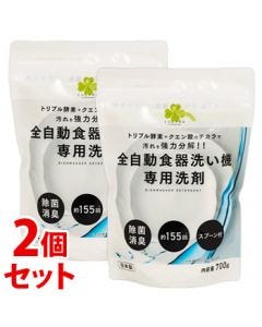 《セット販売》　くらしリズム 日本合成洗剤 全自動食器洗い機専用洗剤 (700g)×2個セット 食洗機用洗剤