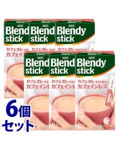 《セット販売》　味の素AGF ブレンディ スティック カフェオレ やすらぎのカフェインレス (6本)×6個セット