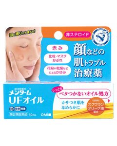 【第2類医薬品】近江兄弟社 メンターム UFオイル (10mL) 顔 目の周り 非ステロイド 治療薬
