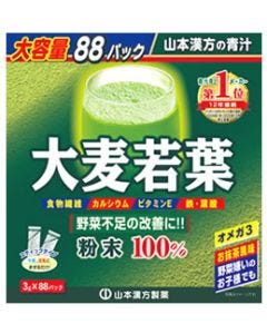 山本漢方大麦若葉粉末100％(3g×88パック)青汁
