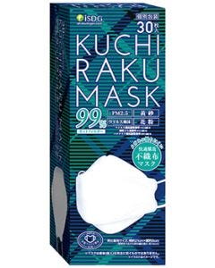 医食同源ドットコム isDG クチラク マスク ホワイト (30枚) 個別包装 KUCHIRAKU MASK