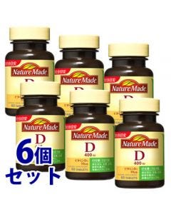 《セット販売》大塚製薬ネイチャーメイドビタミンD60日分(60粒)×6個セット