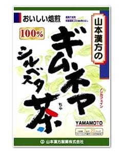 【◇】　山本漢方　ギムネマ　シルベスタ茶　100%　(3g×20包)　ギムネマ茶　※軽減税率対象商品