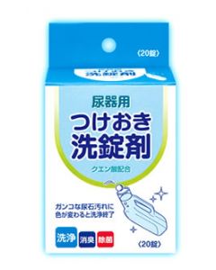 浅井商事　尿器用　つけおき洗錠剤　(20錠)