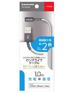 多摩電子工業 Lightning METAL USBケーブル ブラック 1.0m TH112L10K (1個) データ通信ケーブル